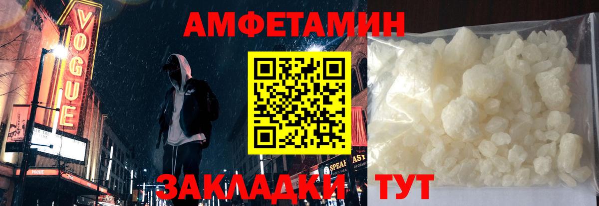 Amphetamine 98%  Вход с VPN  АМФЕТАМИН  Amphetamine  Благодарный 