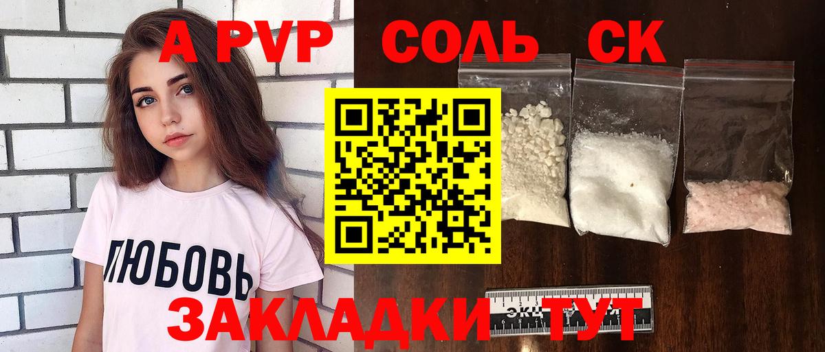 Alfa_PVP  Вход с VPN  Благодарный  Альфа ПВП Соль 
