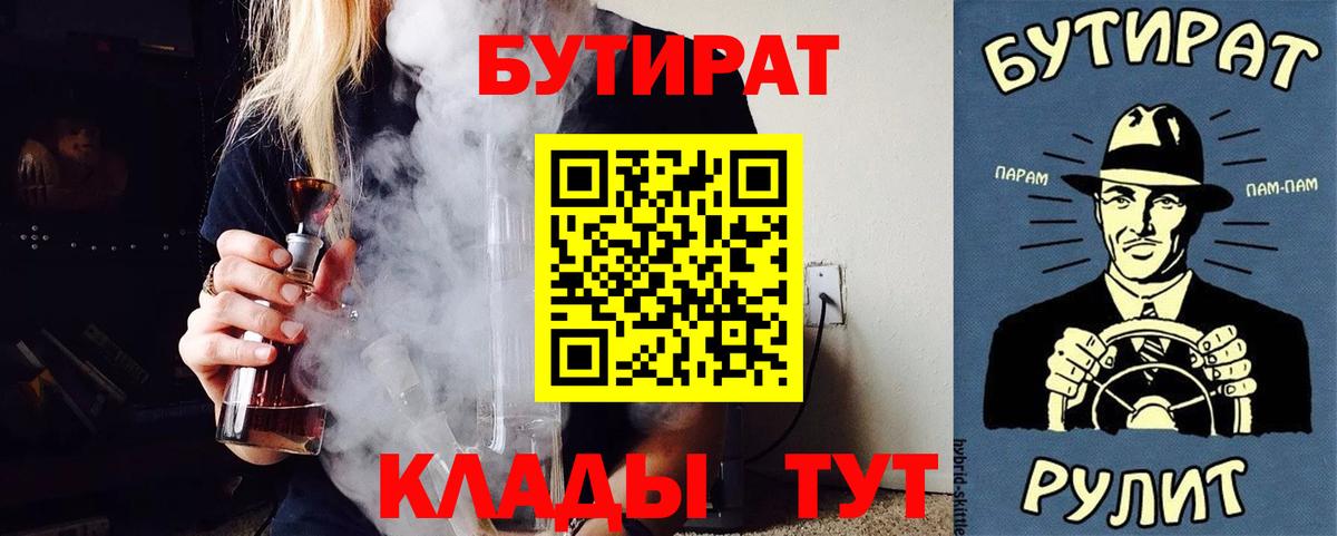 Бутират буратино Благодарный