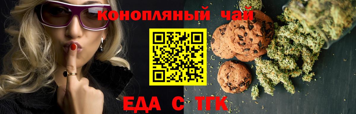Еда ТГК марихуана Благодарный