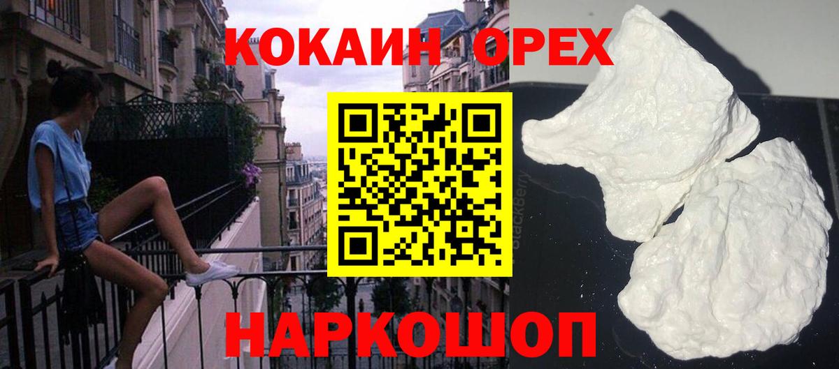 наркота  Вход с VPN  КОКАИН  Благодарный  Кокаин Columbia  Кокаин VHQ 
