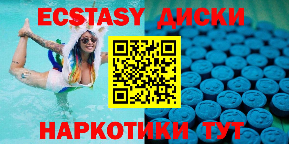 Ecstasy MDMA Благодарный