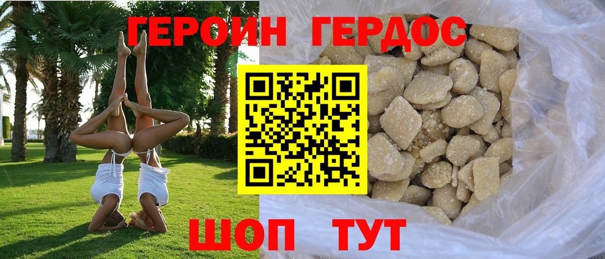 ГЕРОИН Афган  Вход с VPN  Благодарный 