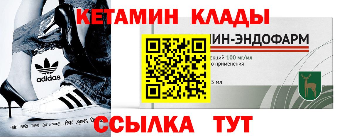 КЕТАМИН ketamine Благодарный