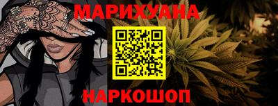 марихуана Апшеронск