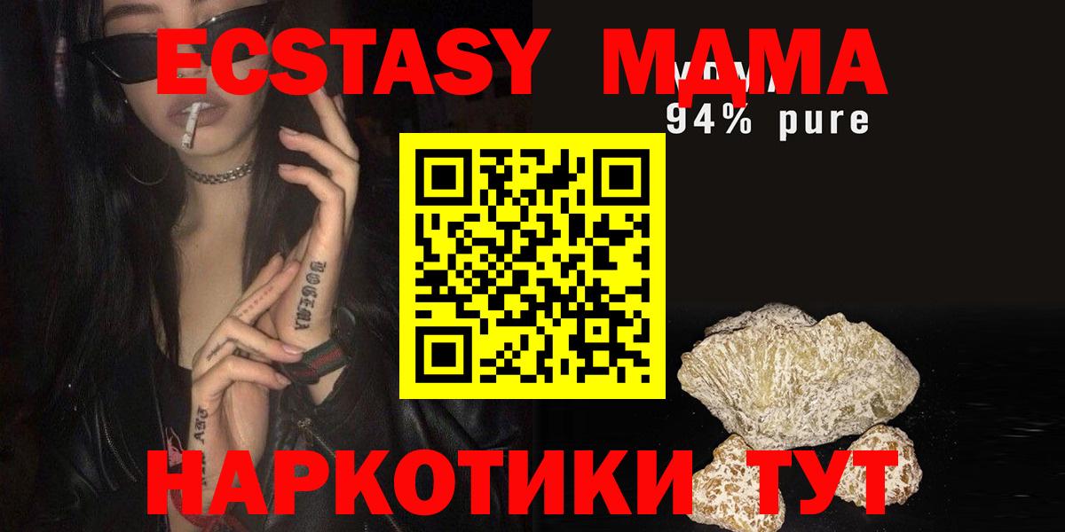МДМА Molly  Вход с VPN  МДМА  MDMA VHQ  Благодарный 