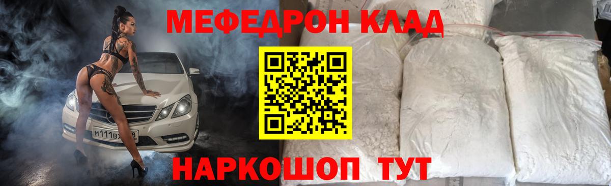 Меф кристаллы  Меф  Благодарный  Вход с VPN  Мефедрон 