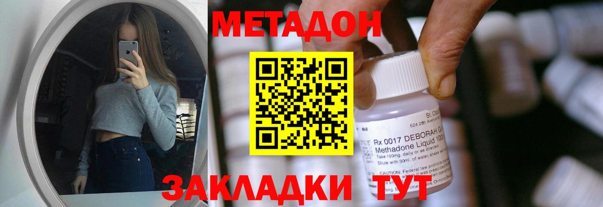 Благодарный  Метадон кристалл  Метадон VHQ  Вход с VPN 