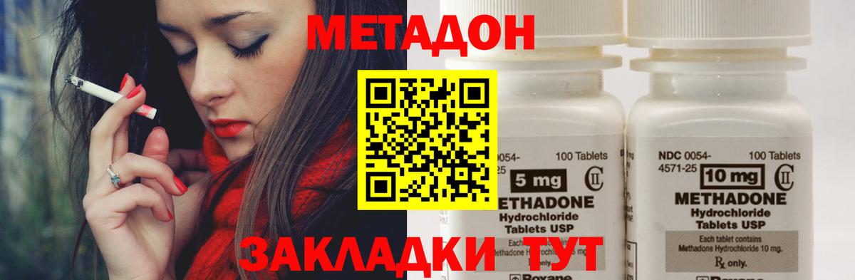 Метадон мёд Благодарный