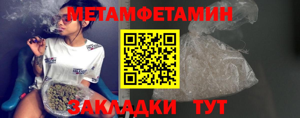 Метамфетамин пудра Благодарный