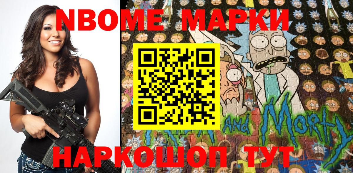 Марки 25I-NBOMe 1,5мг  Вход с VPN  Марки NBOMe  Благодарный 