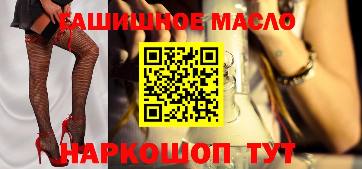 Дистиллят ТГК гашишное масло  наркота  Благодарный  Вход с VPN 